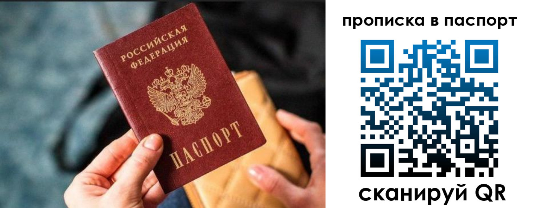 найти адрес прописки в Большом Камне