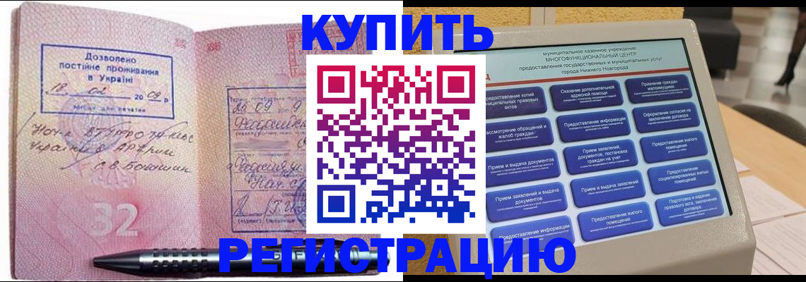 временная регистрация адрес в Большом Камне