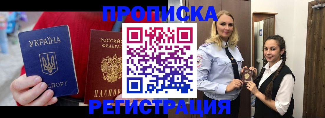 прописка для кредита в Большом Камне