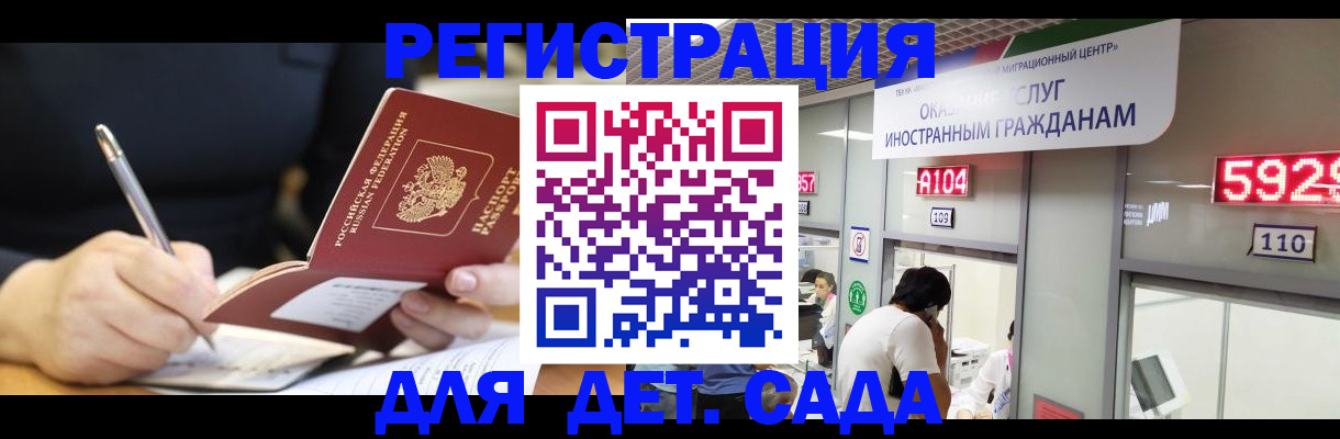 прописка гарантия в Большом Камне