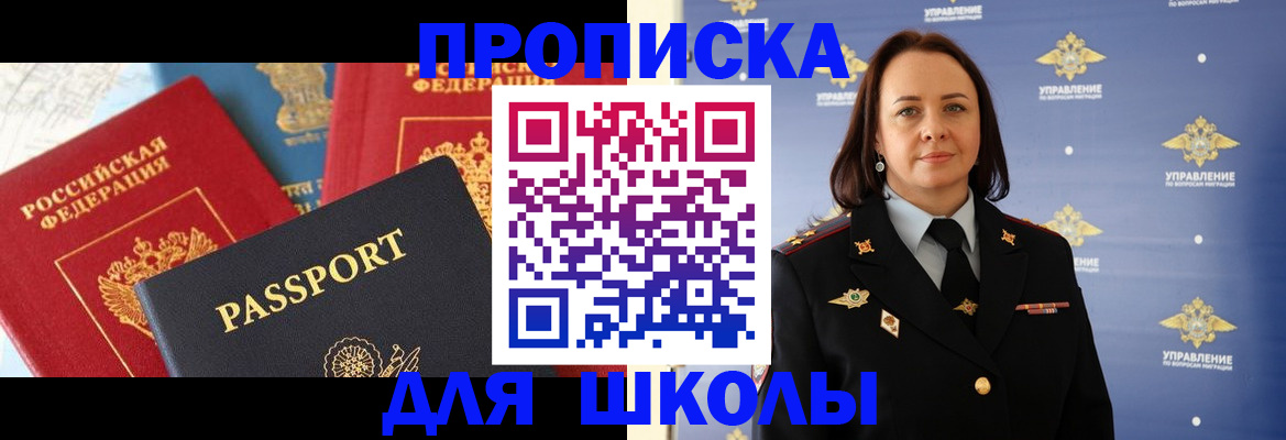 регистрация в Большом Камне