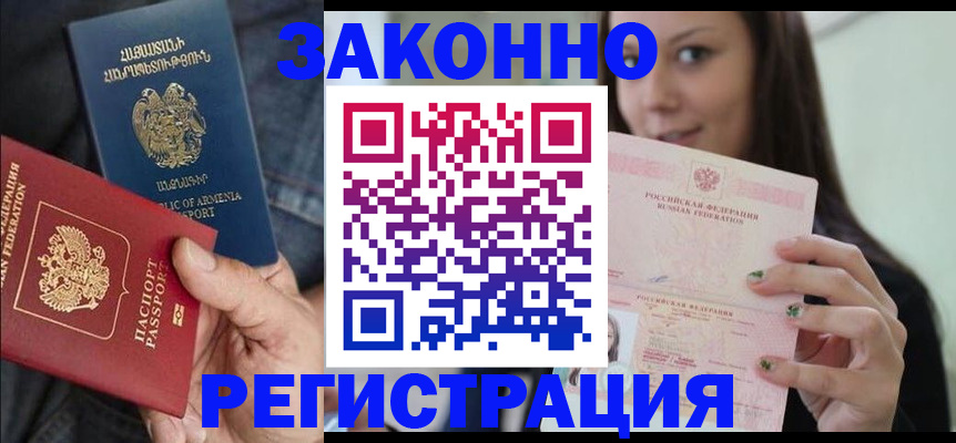 временная регистрация собственник в Большом Камне